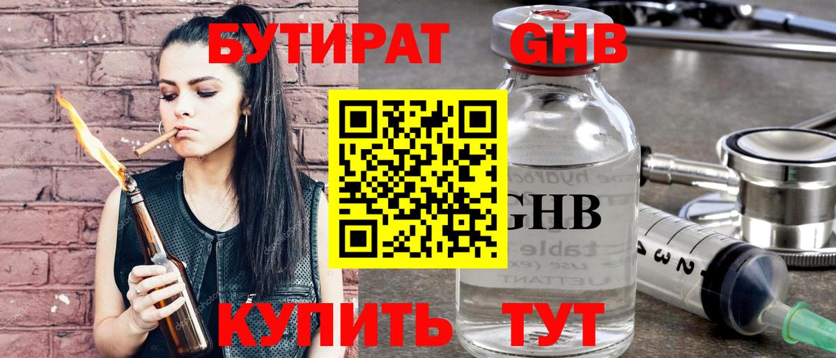 БУТИРАТ оксана Кстово