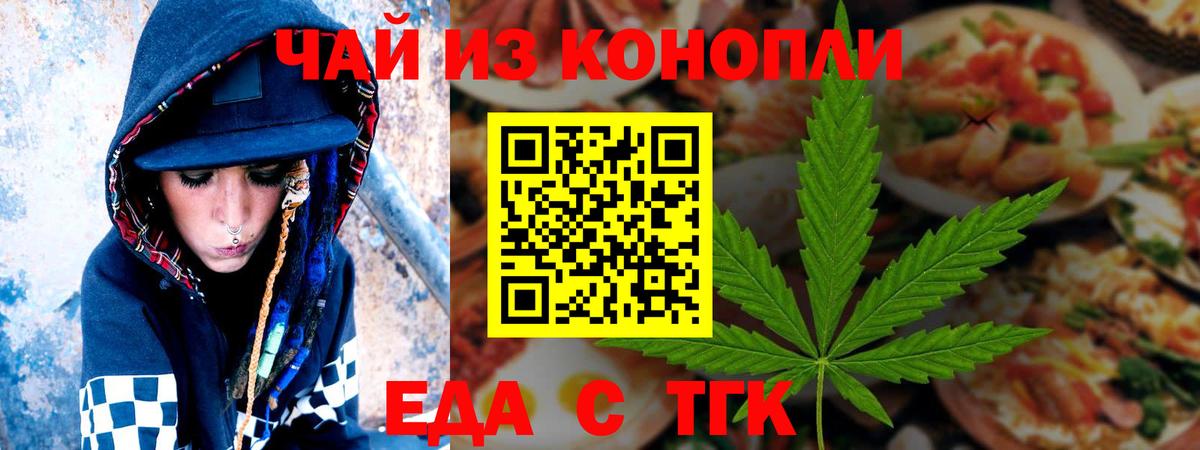 Cannafood марихуана  Вход с VPN  Кстово 