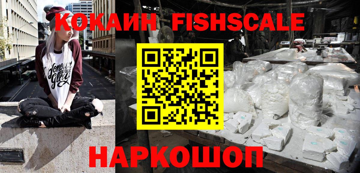 COCAIN  COCAIN Боливия  Вход с VPN  Кстово 