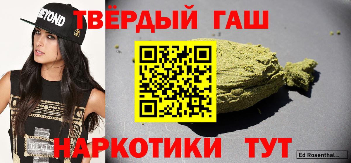 ГАШ хэш  ГАШ гашик  Кстово  Вход с VPN 