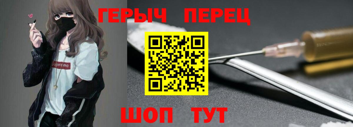 Кстово  Героин белый  Вход с VPN 