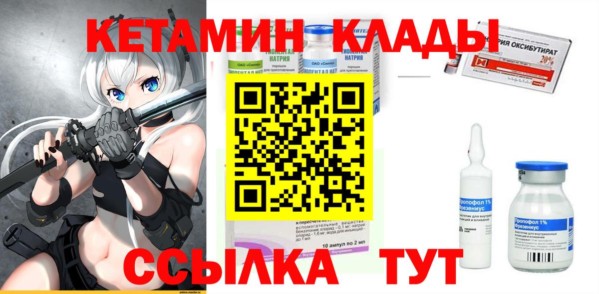 Кетамин VHQ Кстово