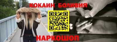 кокаин перу Бердск