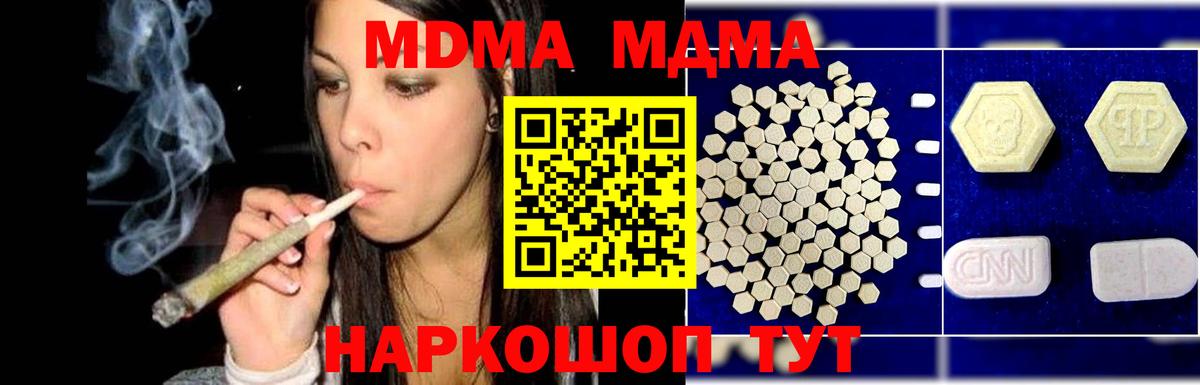 Кстово  МДМА VHQ  Вход с VPN 