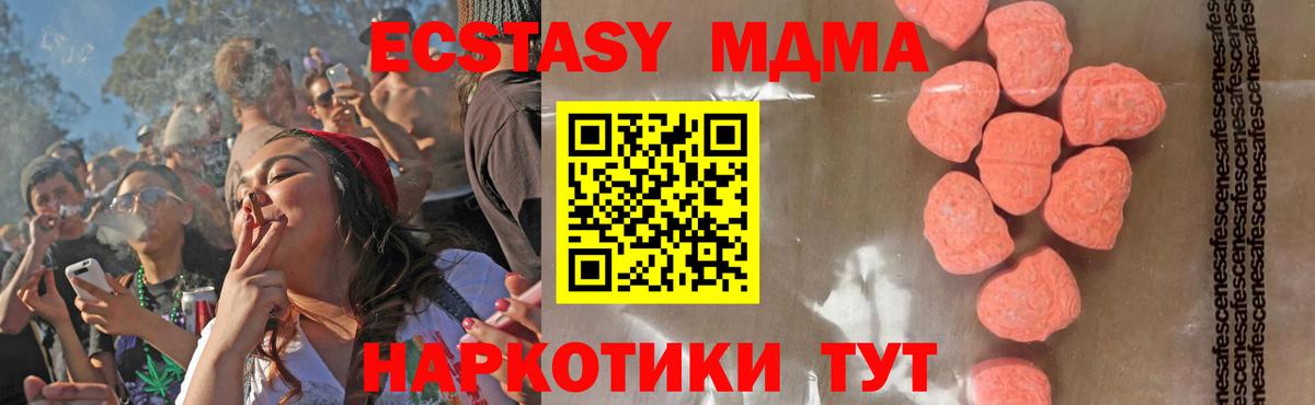 MDMA Molly Кстово