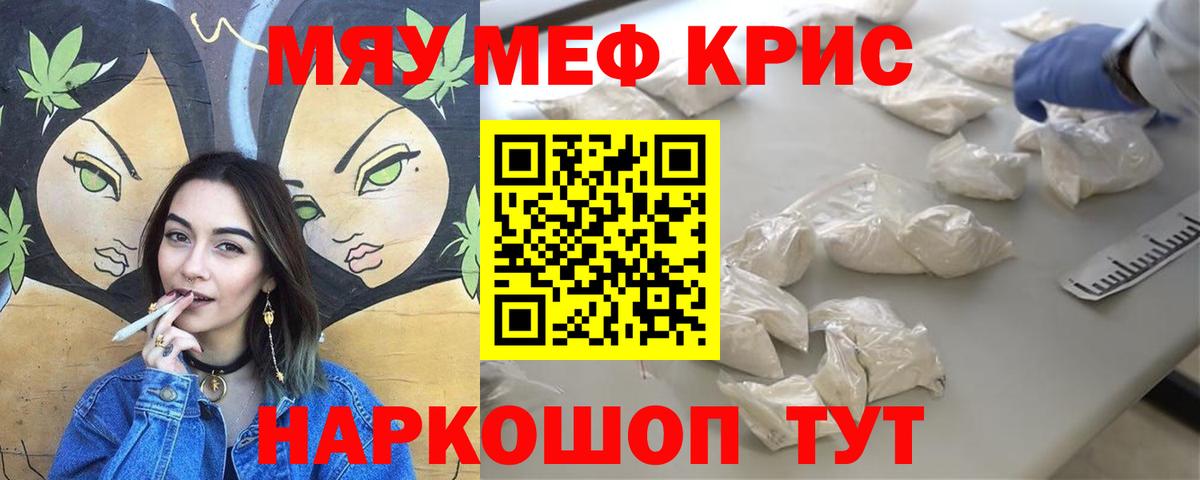 Мефедрон  МЕФ кристаллы  Кстово  Вход с VPN  Меф 4 MMC 