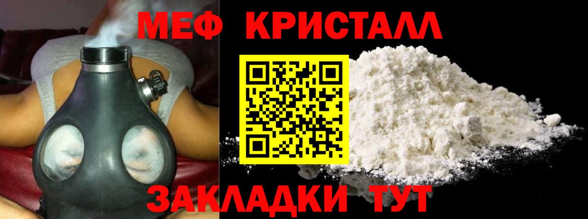 Мефедрон мука Кстово
