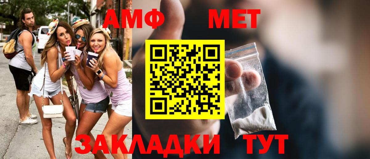 МЕТАМФЕТАМИН кристалл Кстово