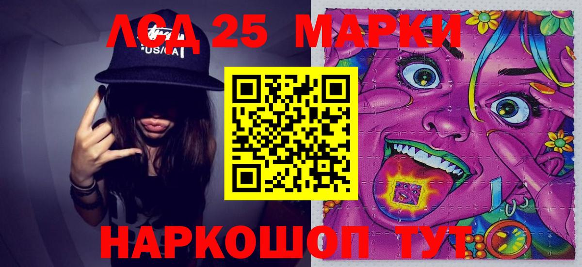 Наркотические марки 1500мкг Кстово