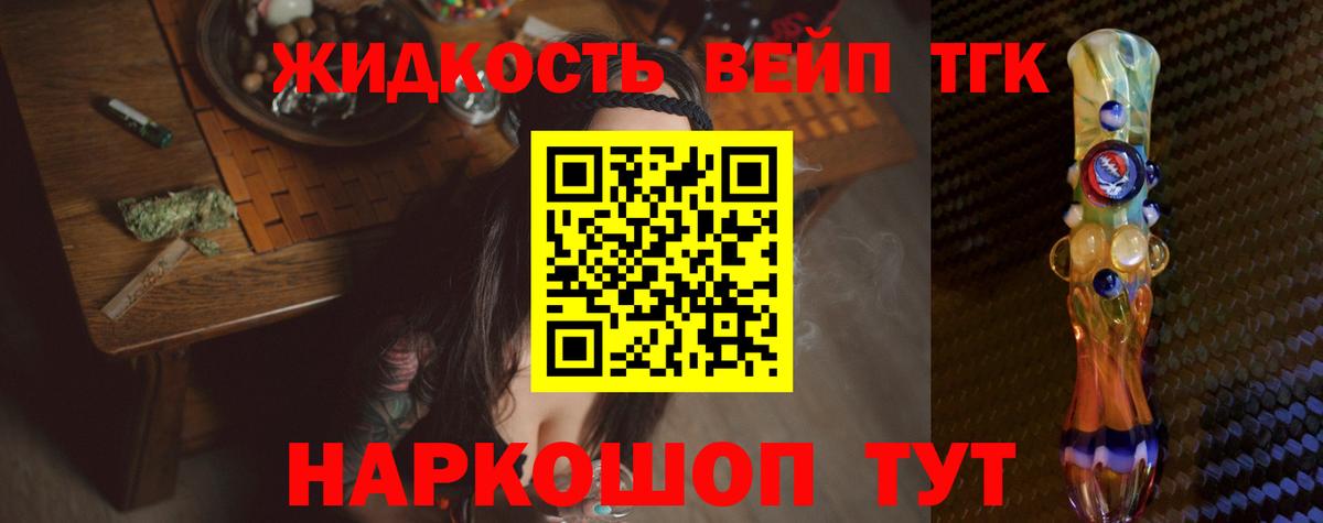 Дистиллят ТГК жижа  Вход с VPN  Кстово  ТГК THC oil 